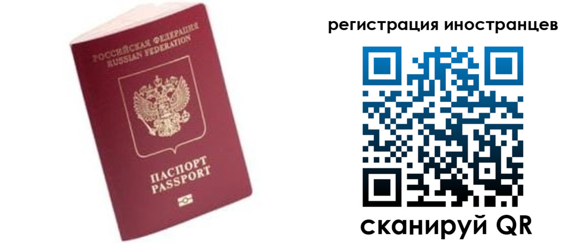 прописка гарантия в Рыльске