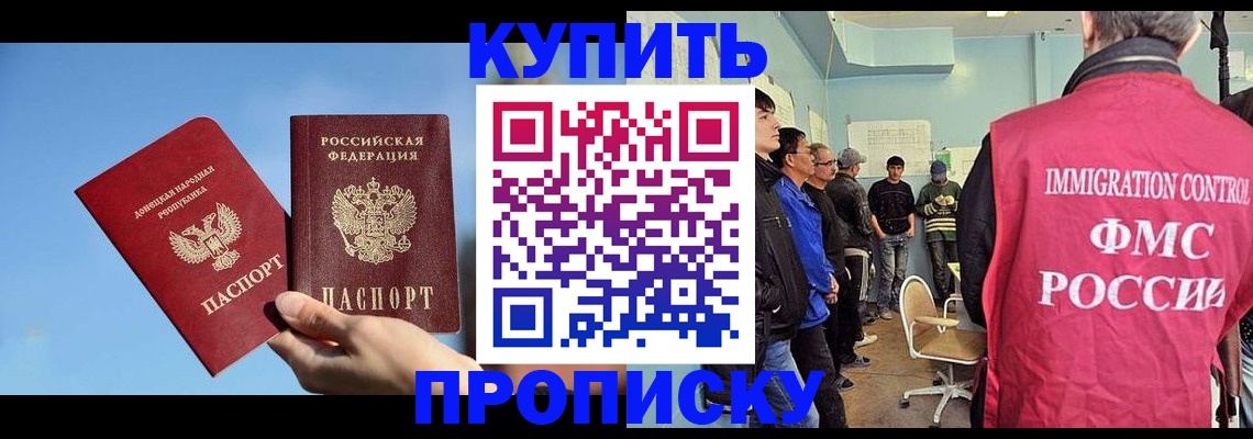 временная регистрация законно в Рыльске