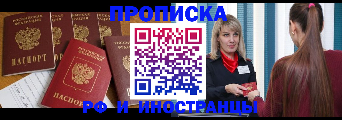 временная регистрация гарантия в Рыльске