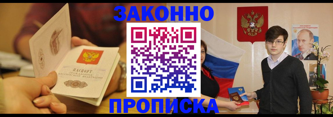 прописка для школы в Рыльске