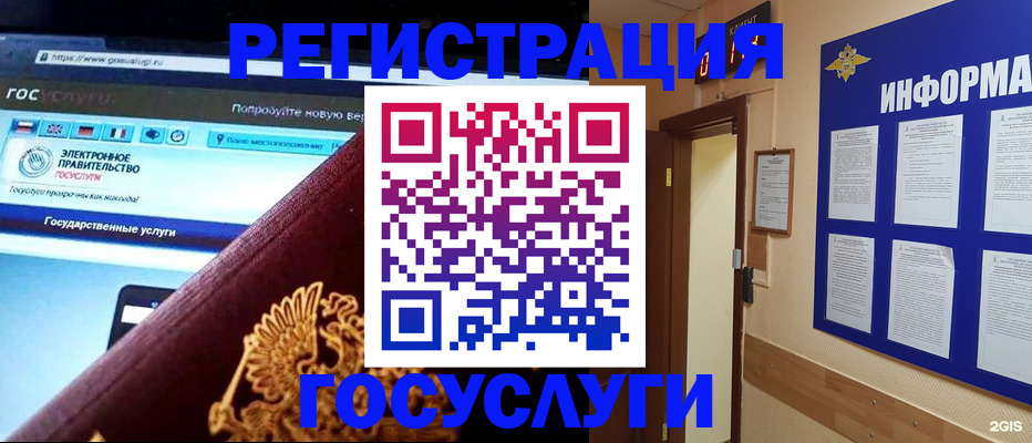 прописка законно в Рыльске