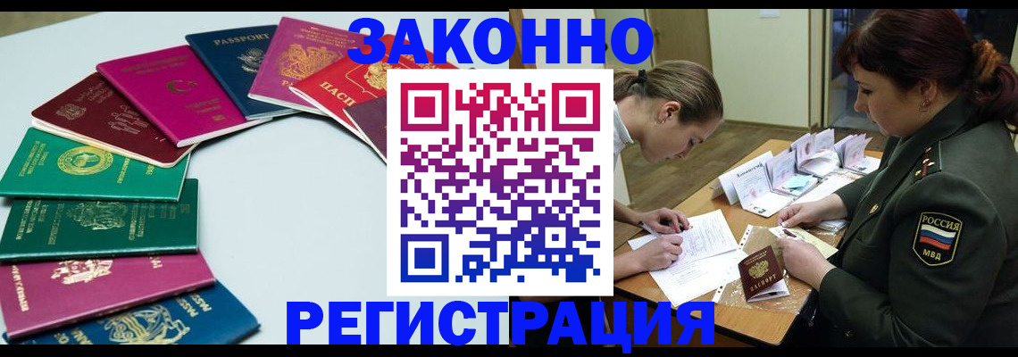 прописка регистрация в Рыльске